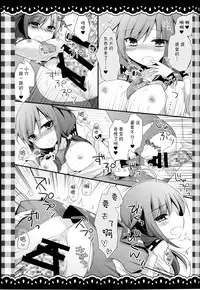 (Gunrei Bu Shuho & Houraigekisen! Yo-i! Goudou Enshuu 2Senme) [Kinokonomi, Murasakiiro no Yoru (kino, Murasaki)] Taigei Ryuuhou wa Teitoku to Nakayoshi (Kantai Collection -KanColle-) [Chinese] [无毒汉化组]