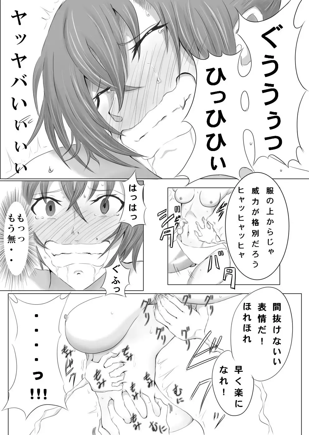 kusuguri monsuta kusugura re garu