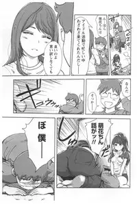 [Xiaowoo] Kaikan Change ♂⇔♀ Ecchi na Kimi wa Boku no Naka