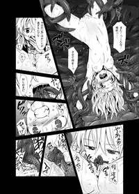[Satei (s73d)] Marisa ga Mori de Shokushu ni San (Touhou Project) [Digital]