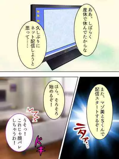 DO MAZO na Tomodachi no Haha to Yokubou no Mama ni Tsukisusumu! Soushuuhen