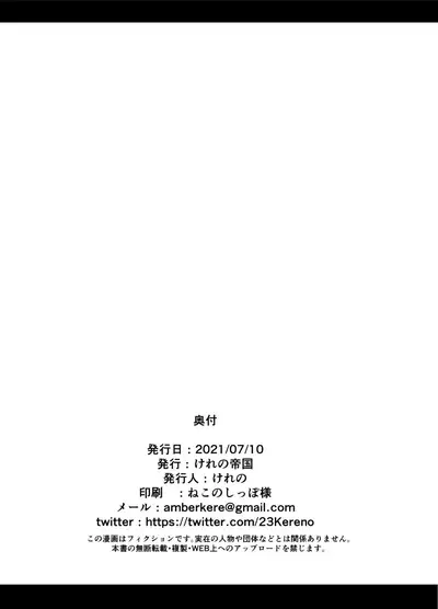 [Kereno Teikoku (Kereno)] Shougakusei to Ecchi Shite mo Ii yo!! (THE IDOLM@STER CINDERELLA GIRLS) [Chinese] [匿名绅士&不咕鸟汉化] [Digital]