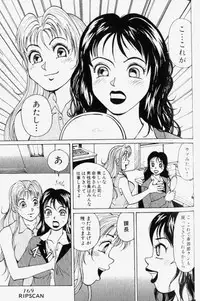 [Abe Yuki] Chou Haken Shain Natsuko 1
