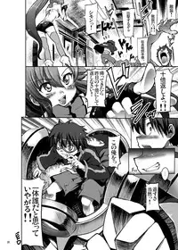 (C72) [RIN] Glass Heart (Tengen Toppa Gurren Lagann)