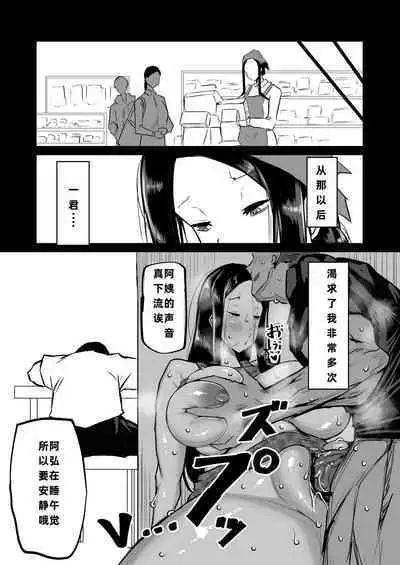 Tomodachi ga Boku no Oba to Mama de Gachinuki