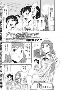 COMIC Masyo 2012-08