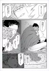 (SPARK9) [Sorekara (Dan)] Yukiyama Kunren nite (Shingeki no Kyojin)