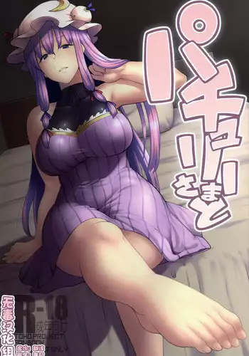 Nagatama Renshuu Chou