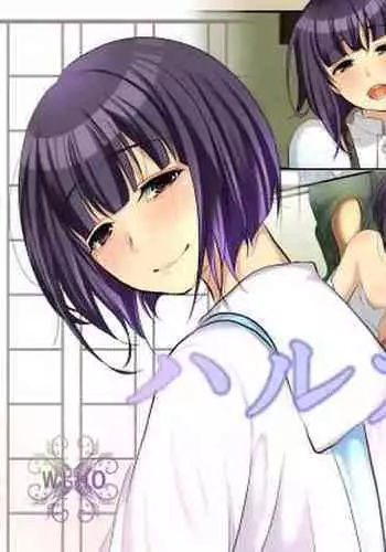 過去絵 封邪仙女子宮脱陵辱