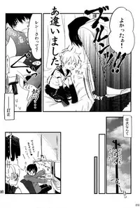 [Sunatoka Aoi Noyama (Yoneda)] Boku no Master wo Shoukai Shimasu (Vocaloid)