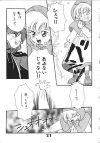 [Anthology] Akazukin Zatsugi-Dan