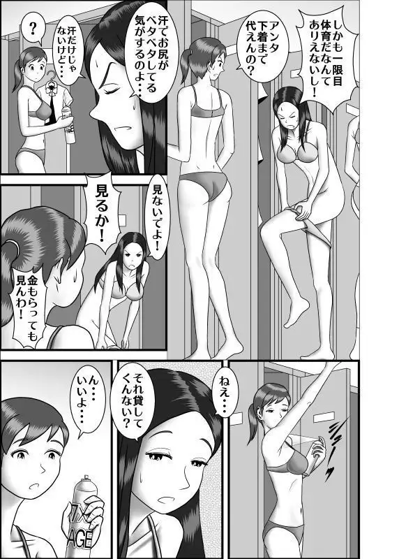 hajimete no uwaki aite wa otōto deshi ta