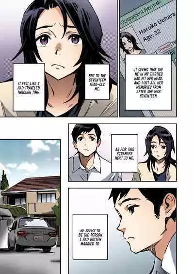 [Minato Fumi] Haruko-san no Naka | Inside Haruko-san (COMIC ExE 31) [English] [WataTL] [Colorized] [SPDSD] [Digital]