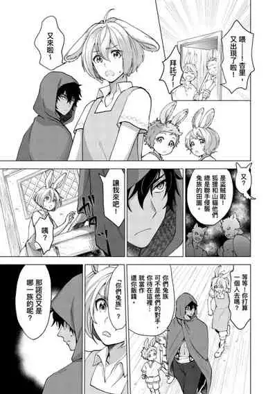 Boku de mitashite | 用我來滿足吧 第1~5話
