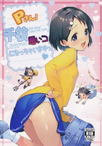 Shuumatsu no Lolita | The Last Lolita