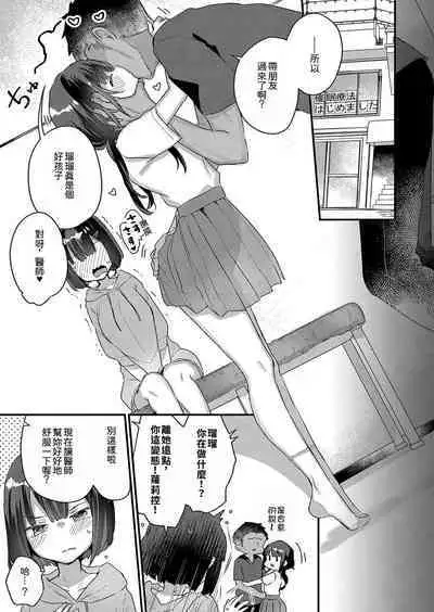 Saimin Therapy osusumeshimashita