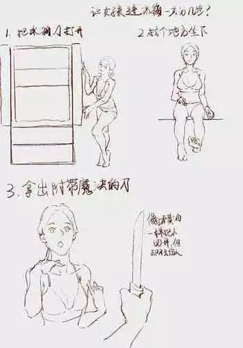 How many steps should I take to put a girl in the refrigerator?