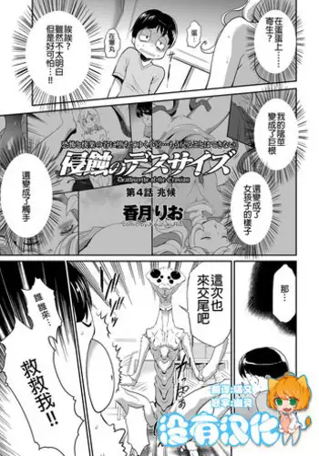 [Yanagawa Rio] Video no o Jikan | Video Time (COMIC Masyo 2004-12) [English]