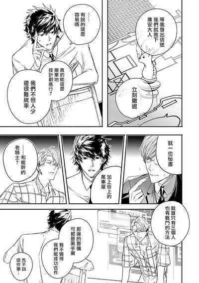 World's End Blue Bird | 末世青鸟 Ch. 4-8