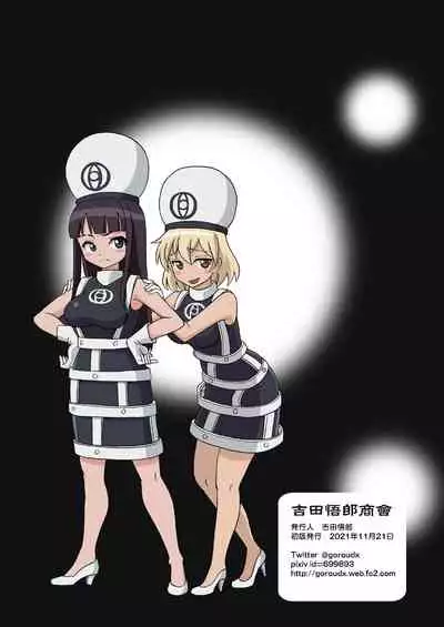 [Yoshida Gorou Shoukai (Yoshida Gorou)] Black Onnanoko Koujou [Chinese] [瑞树汉化组] [Digital]