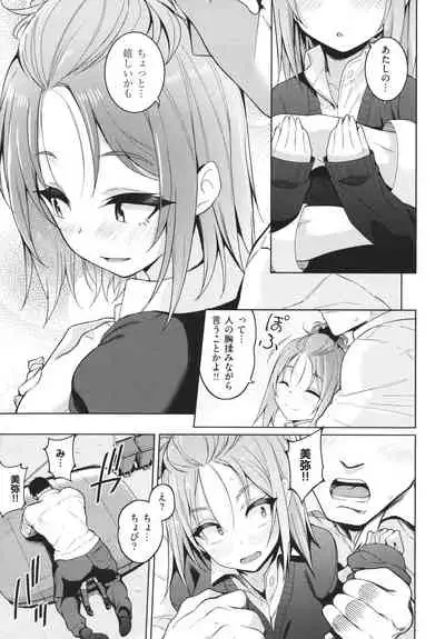 Kanojo wa Sukidarake