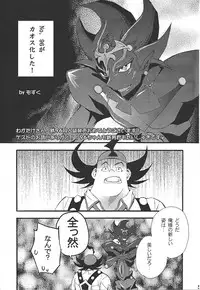 (Sennen Battle Phase 8) [HYDRO (Various)] Black Mist ga Yarasete Ageru! (Yu-Gi-Oh! Zexal)