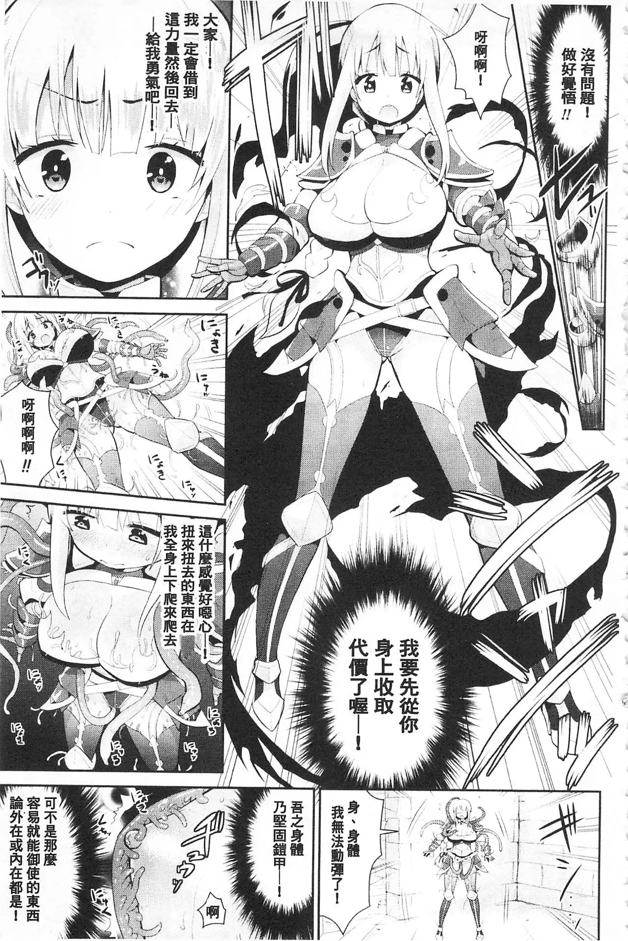 Fantasy H | 虛幻美少女★的性愛