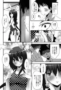 [Kusano Yuu] Hatsujouki - Matagaru Kemomimi Shoujo-tachi