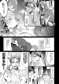(Dai 14-ji ROOT4to5) [+810 (Yamada Non)] Mendoumi ga Ii kara Zettai ni Unde Kureru (Fate/Grand Order)