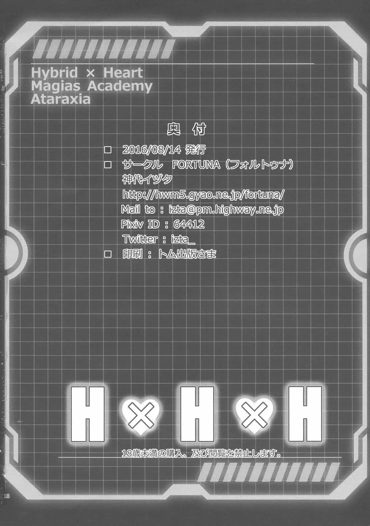 H×H×H