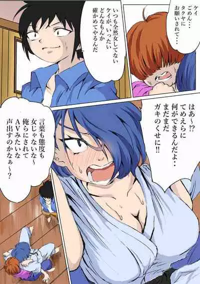 [Cross K] Tsuyoki na Onna ga Toshishita Gaki no Chinpo de Mesu Ochi