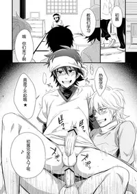(Shotaket 16) [Panda 4gou (Shima Kyousuke)] Hajime-sensei to Otona no Hoken Taiiku 2 (Pop'n Music) [Chinese] [黑夜汉化组]