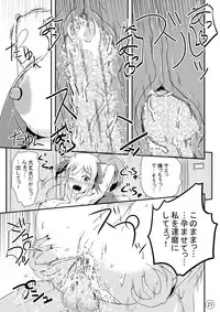 [Shiroi Shinoshino (Shinoda Kazuhiro)] Nikukai Kousoku [Digital]