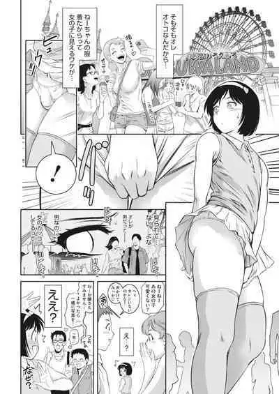 COMIC HOTMILK 2023-07