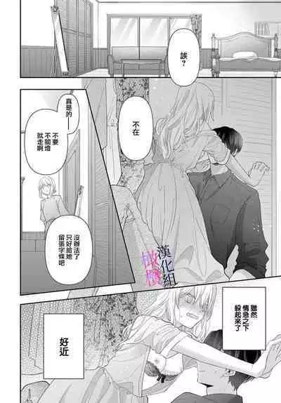 [ sugaya tiyo] itto osananazimi ha gaman deki na i- kyuuketu ni sasoi in saku you ga aru nante ki i te nai！～01-05｜专情的青梅竹马没法忍耐~我没听说过吸血會有催淫效果！~01-05话[中文] [橄榄汉化组]