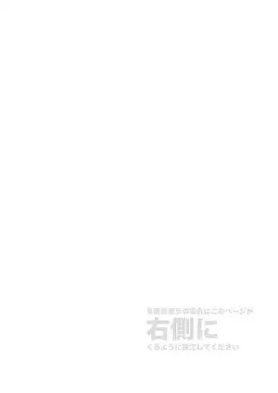 [KOWMEIISM (Kasai Kowmei)] Tadashii Danshi no Kyouren Hou (Yon) Deku to Kairai to [Digital]