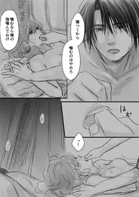 ハクヨナR18log（Ⅱ）Akatsuki no Yona