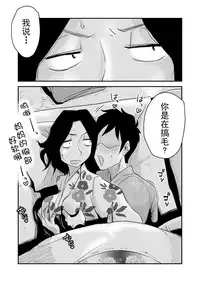 [Haitoku Sensei] Ano! Okaa-san no Shousai ~Onsen Ryokou Hen~ [Chinese] [心疼爸爸桑个人汉化]