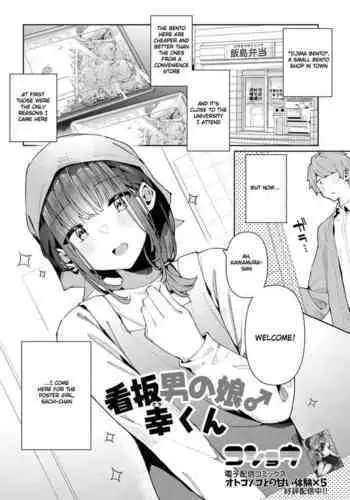 [Kosyo] Yoidore-x Miyuki-san (Gekkan Web Otoko no Ko-llection! S Vol. 81) [Chinese] [Digital]