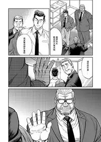 [BIG GYM (Fujimoto Gou, Toriki Kuuya)] Okinawa Slave Island 06 [Chinese] [日曜日汉化]