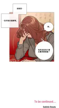 [The Jinshan] Sadistic Beauty | 虐美人 Ch.1-47[Chinese] [17+沒有漢化]