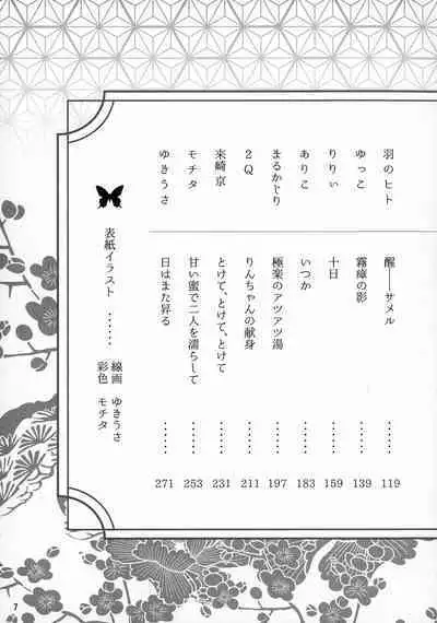 (SPARK16) [Mochi mochi no mi (ringo ame / riri ~i / 2Q / mochita / yuki usa) ] kin'yoku no dai yōkai | 禁欲的大妖怪 [Chinese] [莉赛特汉化组]