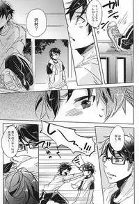 (C88) [Don (Kurosu)] Natsu ga, Hajimaru. - IT BEGINS SUMMER (Daiya no Ace)