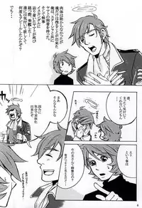 (SUPER24) [mochi (Ohamu)] Eccentric na Ani desu ga. (Space Battleship Yamato 2199)