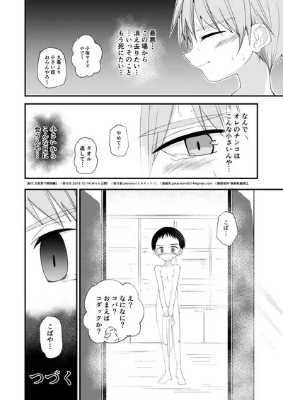 Hougen Danshi Ittan Matome