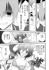 (SC57) [SWEET PEA, COCOA BREAK (Ooshima Tomo, Ooshima Towa)] Chuunibyou Demo Dokidoki Shitai (Chuunibyou Demo Koi ga Shitai!)