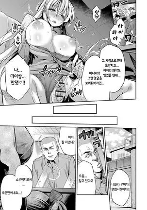 禁距離交尾 第7話