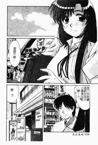 [Marugoto Ringo] Collector ~Ochita Tenshi-tachi~ - Collector Fallen Angels | 墮落天使 [Chinese]