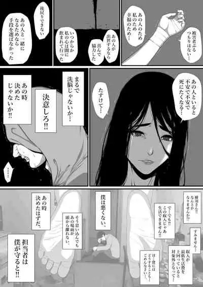 [Hyper Dropkick (Jii)] Seikatsu Hogo Shinsei ni Kita Tsutsumotase ni Katan Shiteiru Yandere Akujo o Kousei Sasetara Boku no Deredere Kanojo ni Narimashita.