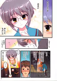 (COMIC1☆4) [Archives (Hechi)] Shoushitsu Nagato no Shiawase Ichi (The Melancholy of Haruhi Suzumiya)